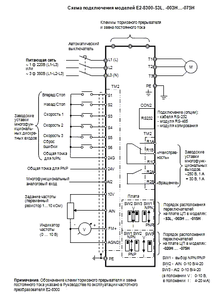 Схема подключения Веспер E2-8300 S3L 003H-075H